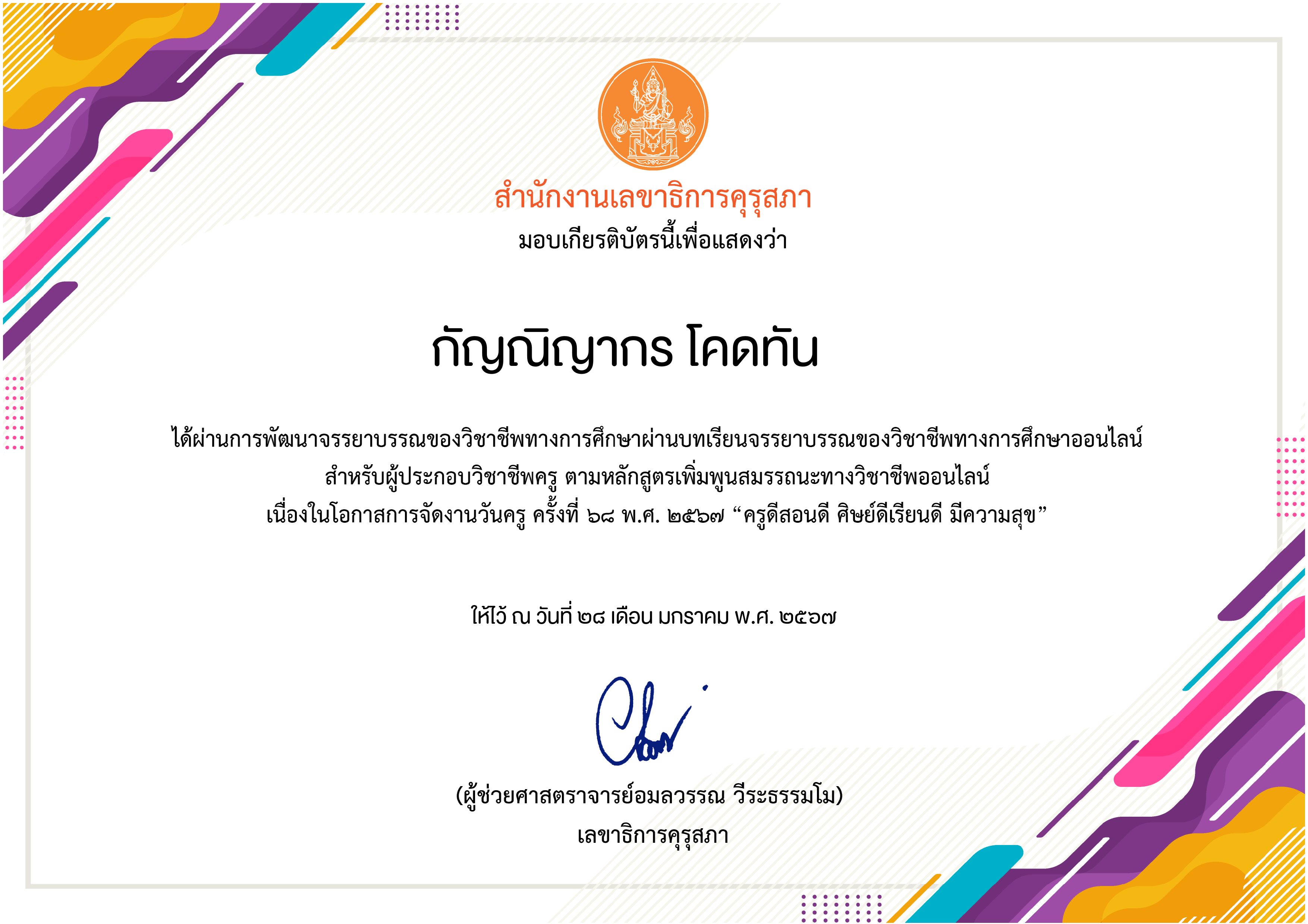 editor_68fb3fd866604_.png